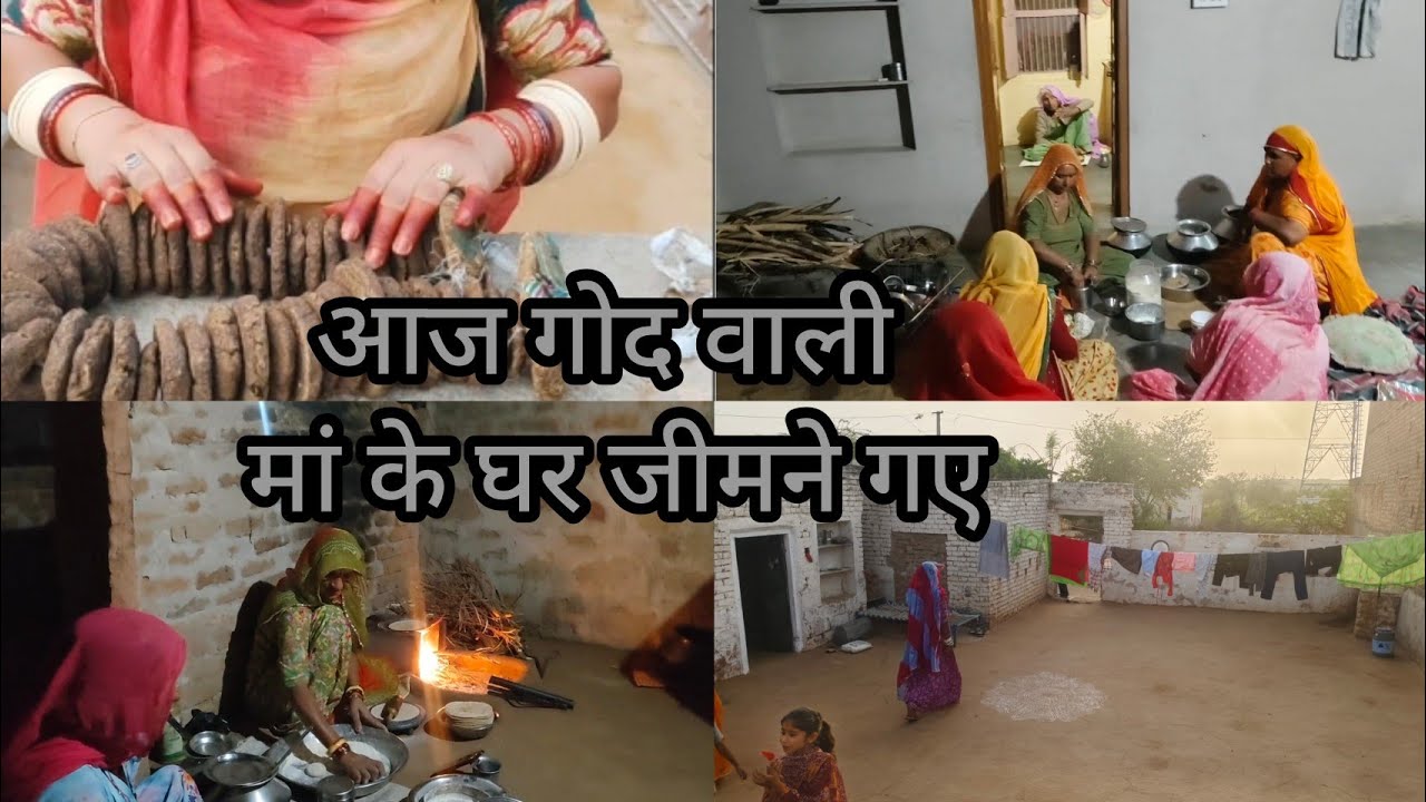 बड़ेर वाले घर क्यू गई।आज सब साथ मे क्यू इकट्ठे।।#new #vlogger #komalrathore 