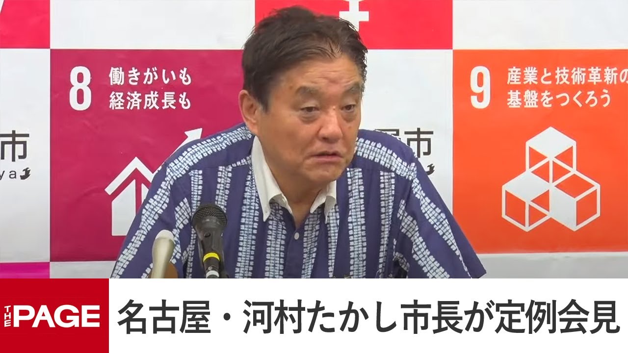 日本保守党の都知事選候補擁立断念「極めて残念ですわ」　名古屋・河村市長が会見（2024年6月3日）