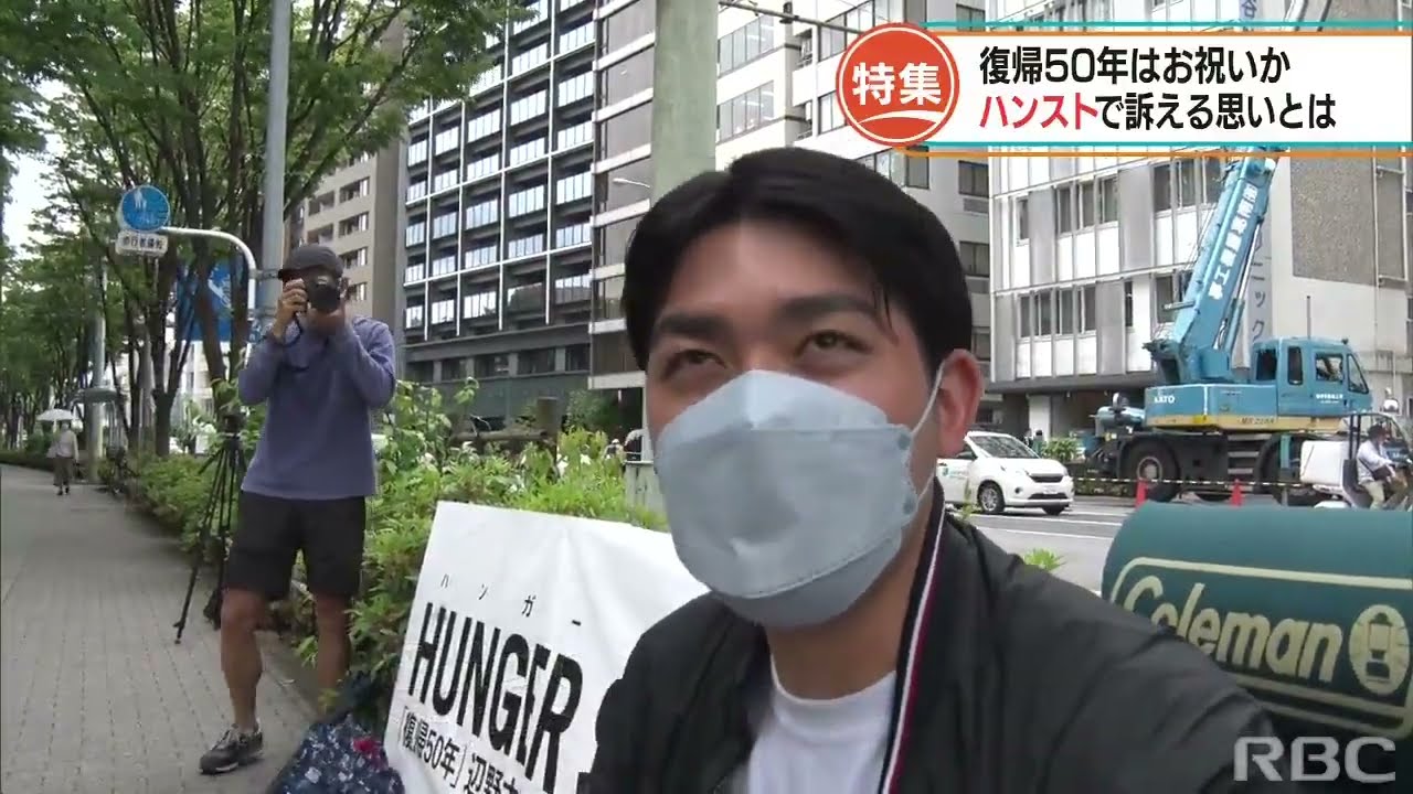 『基地のない平和な島』はどこに　&ldquo;ハンスト&rdquo;で訴えた男性の思いとは
