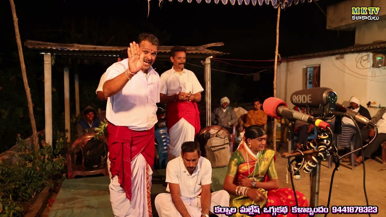 Rampala raju oggu katha 3 #Karnala Mallesh oggu kathalu#karnala#mallesh #mktv #mktvkalakarulu