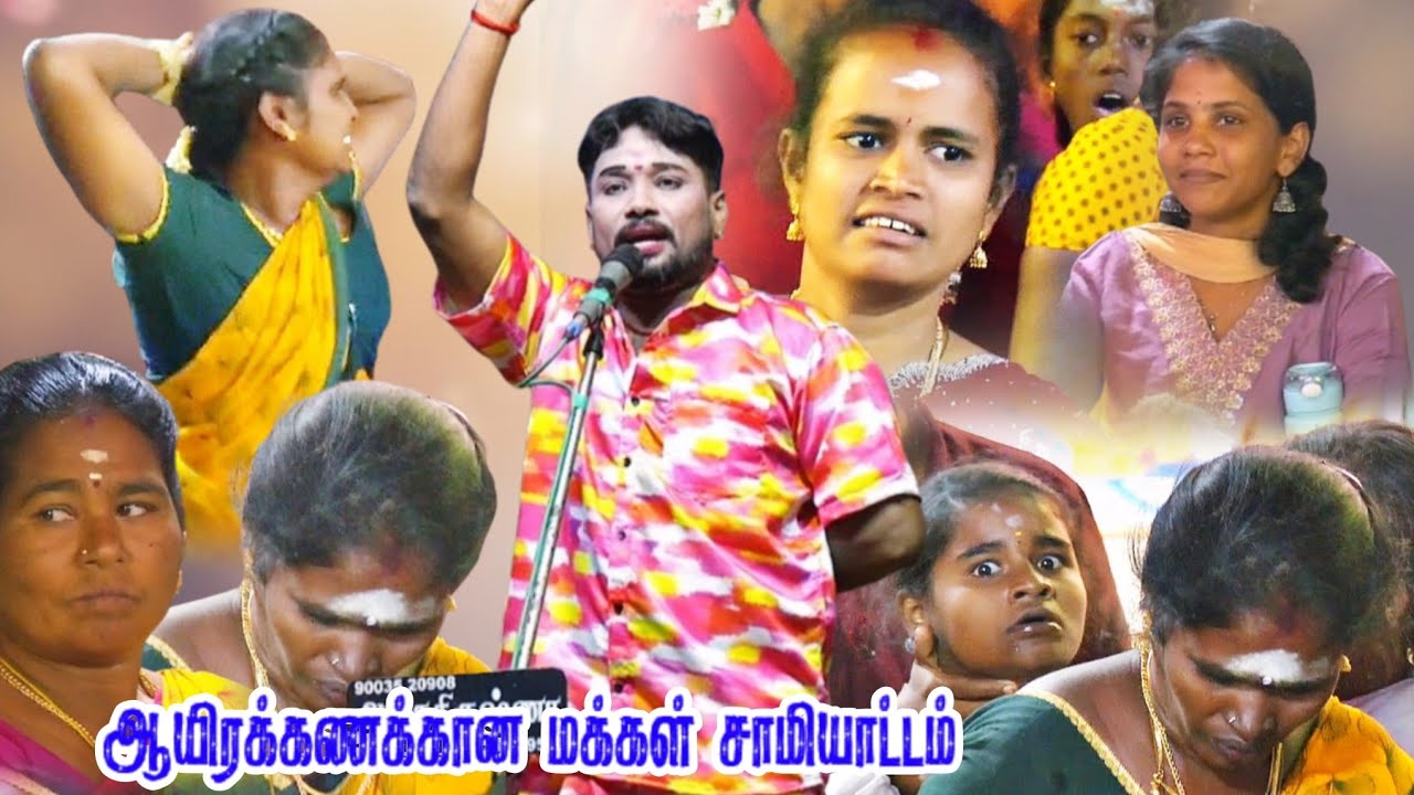 குல்லூர்சந்தை | ஆயிரக்கணக்கான மக்கள் சாமி ஆட்டம் 