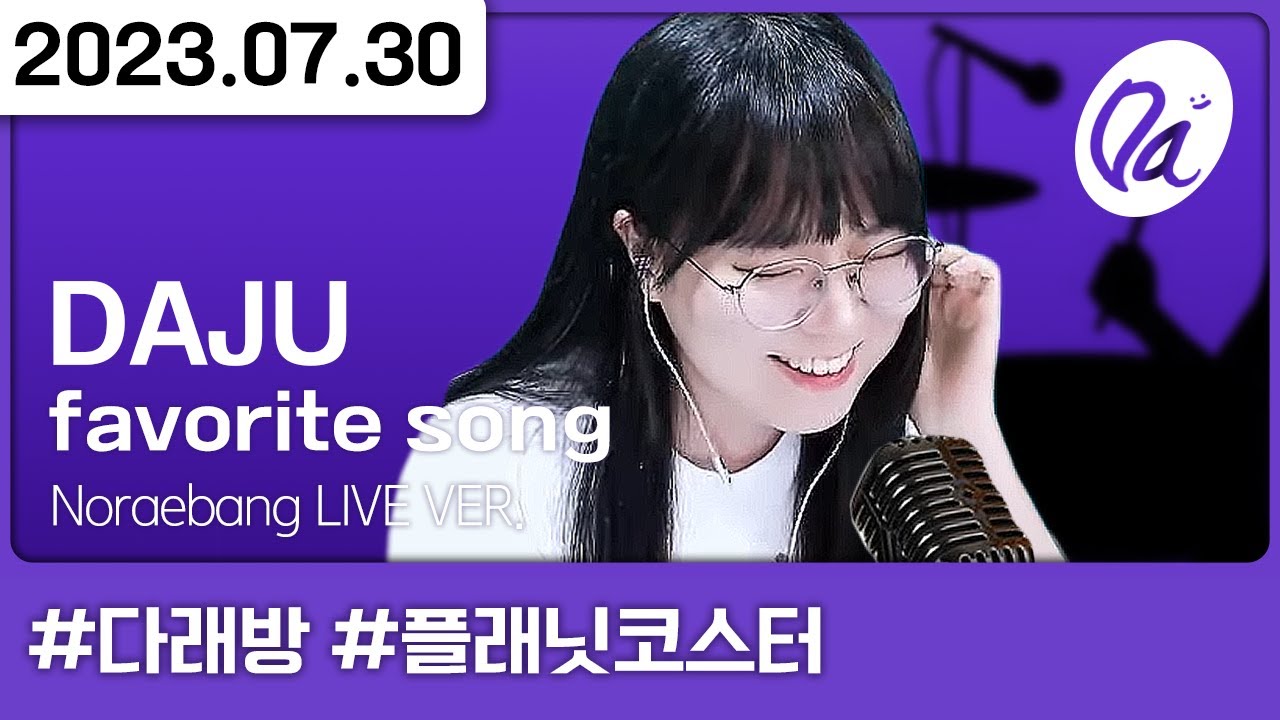 노래방 1시간만 하고 놀이공원 오픈이요^ㅁ^/ [트게더,다래방,플래닛 코스터]