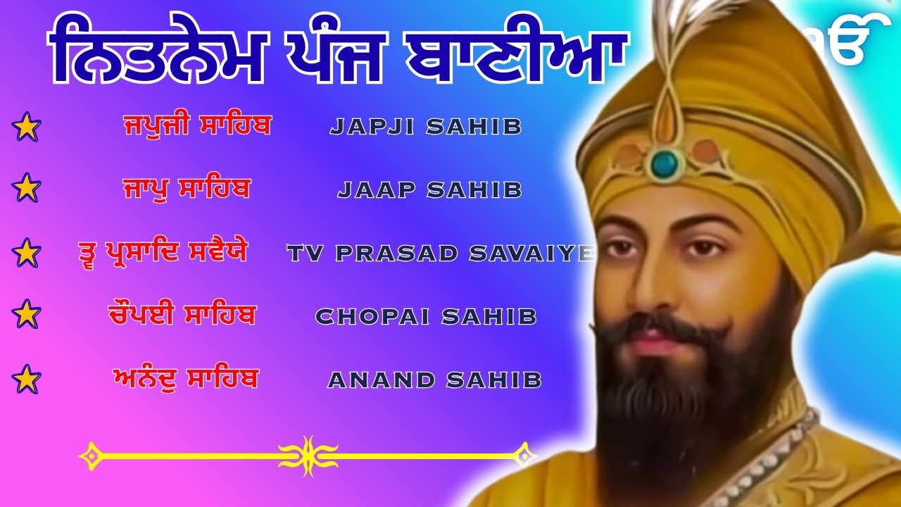 Panj Bania Full Path \\ Nitnem Sahib Path \\ Panj Bania \\ ਅੰਮ੍ਰਿਤ ਵੇਲੇ ਦਾ ਪਾਠ ਨਿਤਨੇਮ ਸਾਹਿਬ