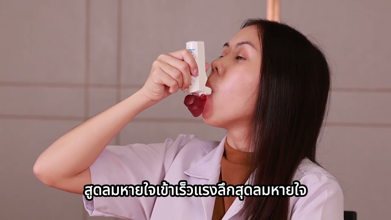 วิธีใช้ยาพ่น spiromax