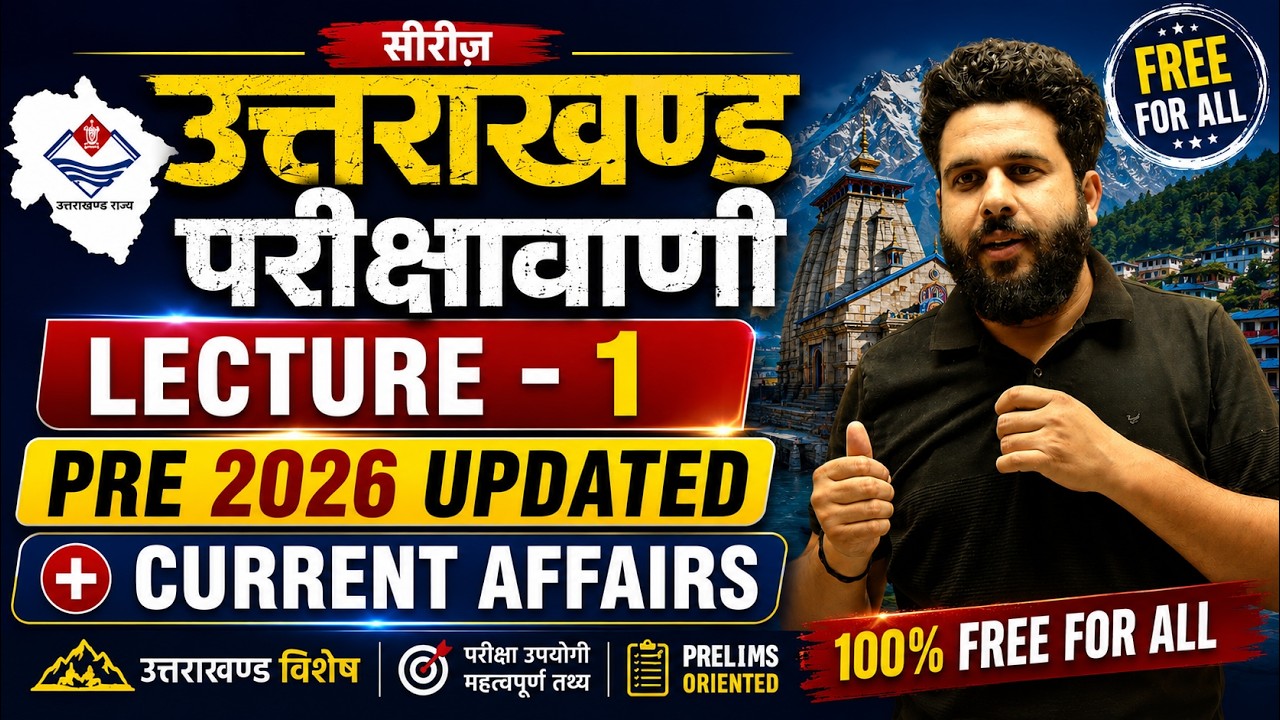 Uttarakhand Parikshavani Series Lecture-1 | Pre 2026 Updated + Current Affairs | Uttarakhand Special