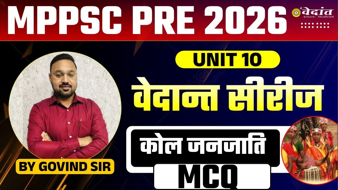MPPSC Pre 2026 | Unit 10 वेदांत सीरीज | कोल  जनजाति | मध्यप्रदेश की जनजातियां | Govind Sir