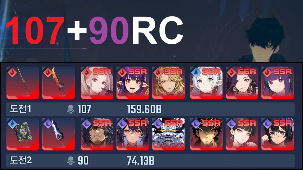 Guild Boss(Giant Statue) 197RC 233B Fire+Dark Team / 길드보스(거대석상) 197격 2337억 화+암덱