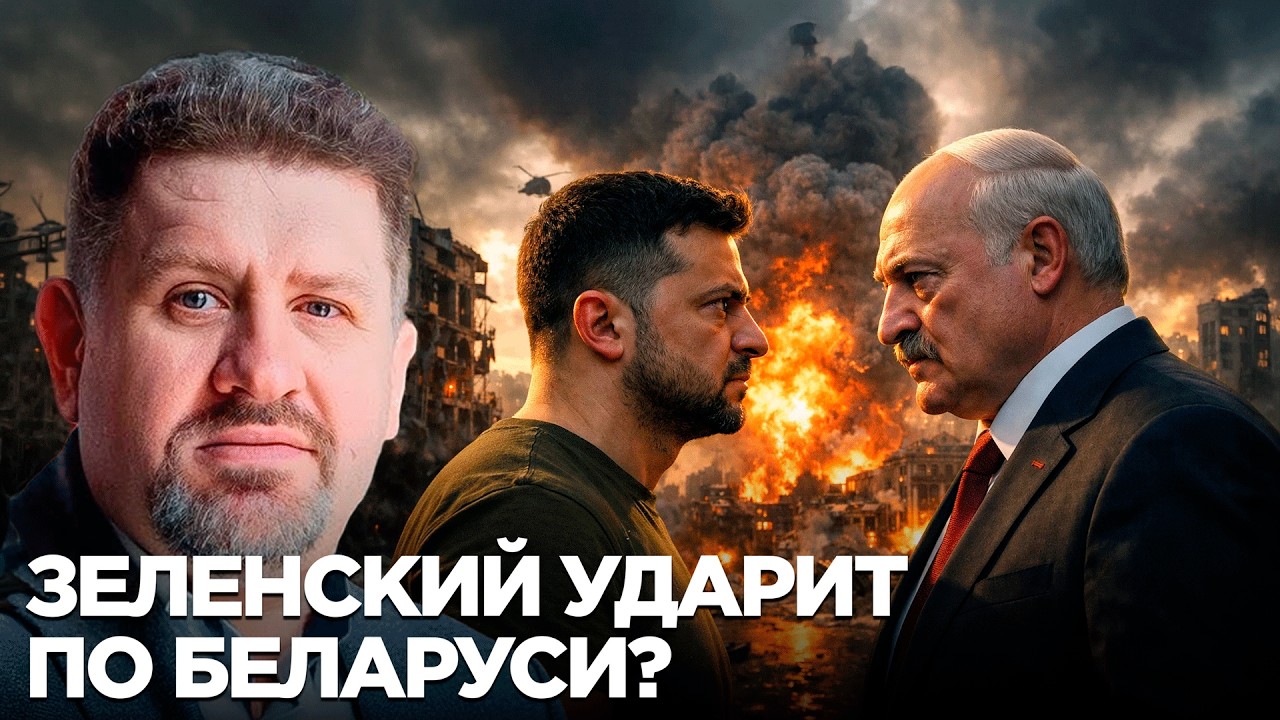 Киев готовит почву для ударов по белорусским объектам - Бондаренко