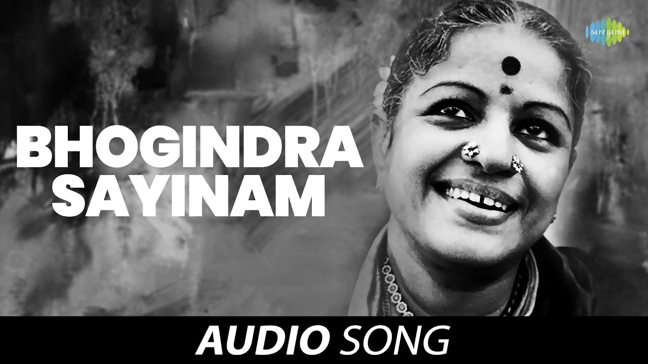 Bhogindra Sayinam | Audio Song | MS Subbulakshmi | Carnatic | Classical Music
