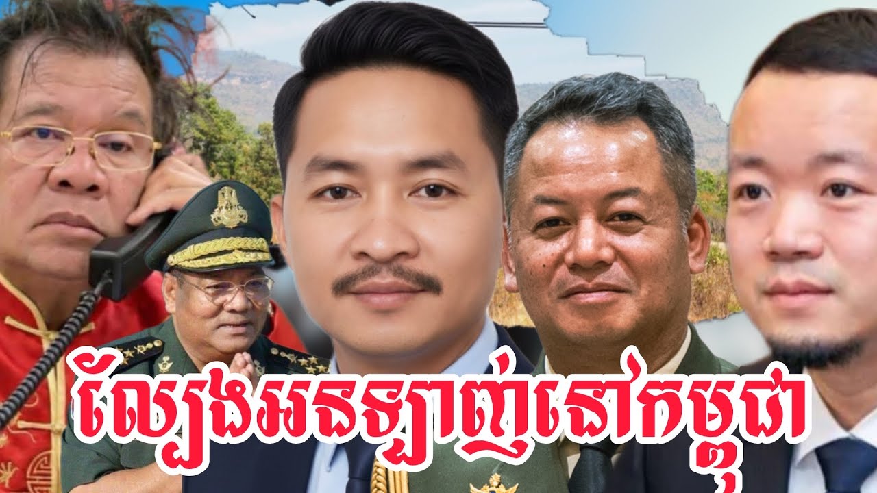 ល្បែងអនឡាញ់ នៅប៉ោយប៉ែត