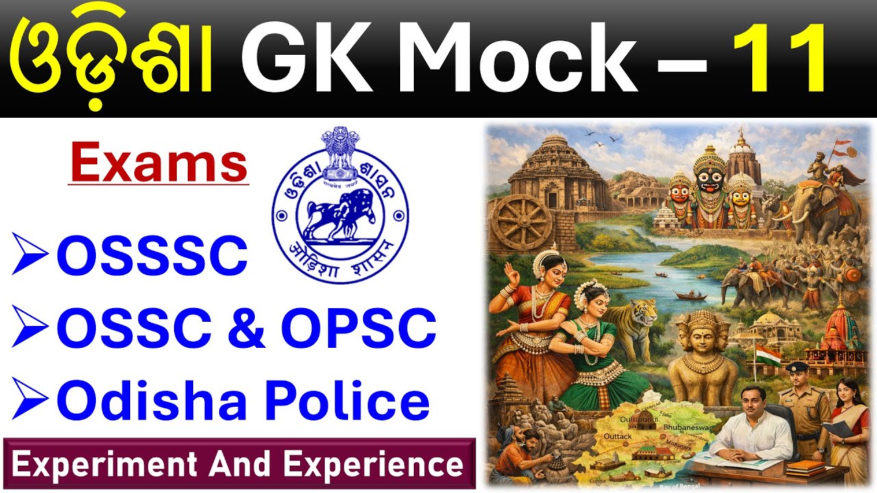 Odisha GK Mock Quiz - 11 #ossc #opsc #odishapolice #ossscri #ossccgl #ossscpeo #osscexam