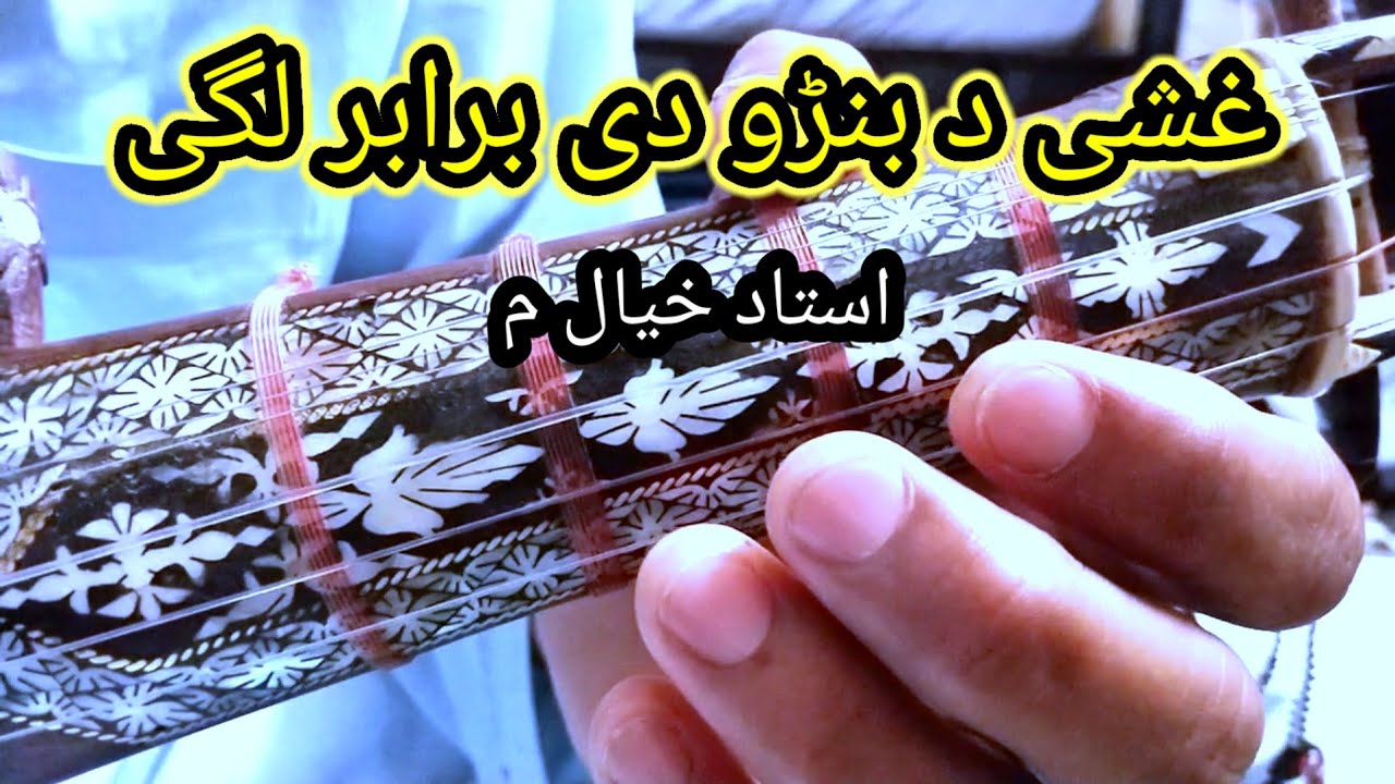 Ghashe Da Banro De Barabar Lage || Rabba Slow Motion || Rabab slow Motion 