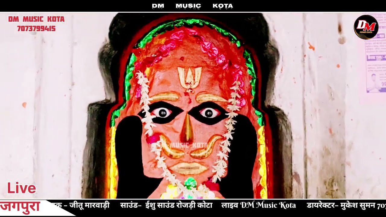 करण सिंह जी खींची महाराज का भजन | वीडियो को पूरा देखे | महू महल की शक्ति | DM Music Kota