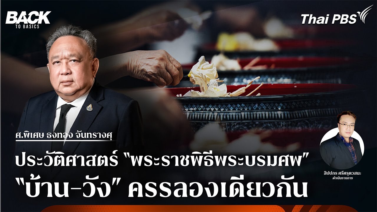 ประวัติศาสตร์ 
