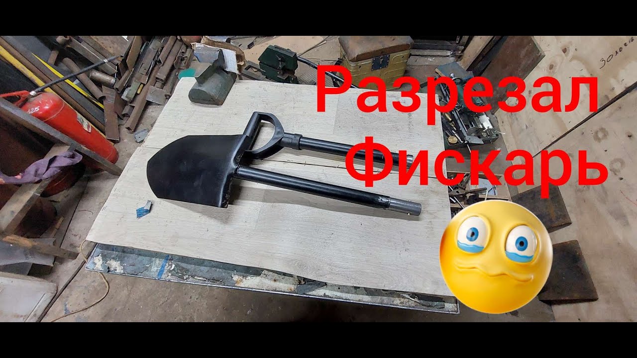 Лопата Фискарс (Fiskars)складная