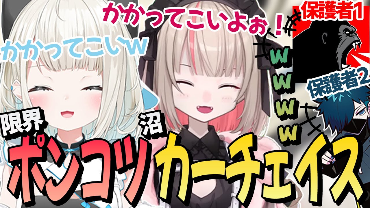 【VCRGTA2】魔界ノりりむと限界ポンコツ沼チェイスを繰り広げる絲依とい【絲依とい/ネオポルテ/切り抜き】