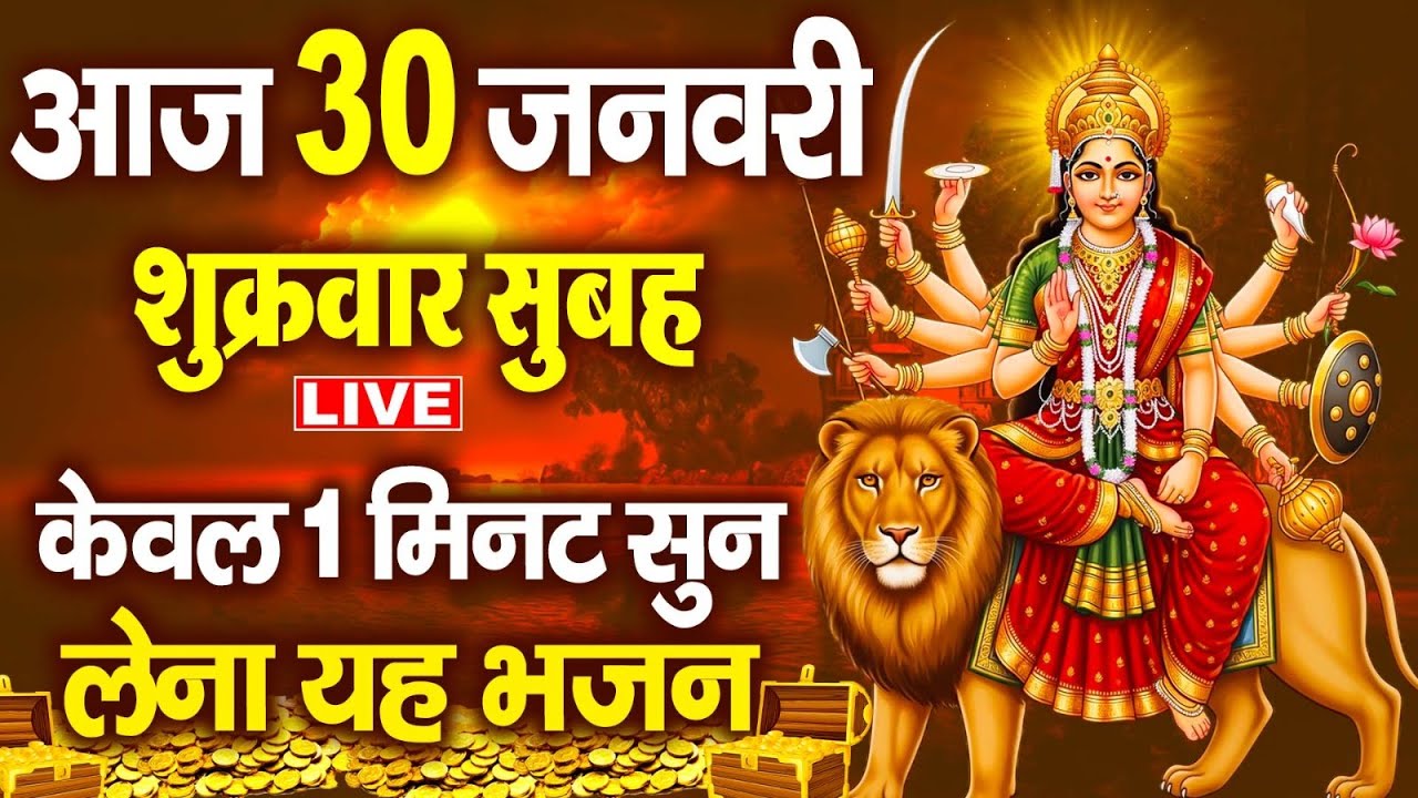 LIVE :शनिवार संध्या भक्ति -शाम इस वंदना को सुनने से शनिदेव जी प्रसन्न होकर सभी मनोकामनापूर्ण करते है