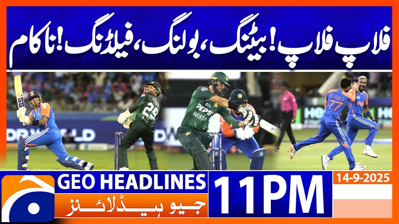 𝗣𝗮𝗸𝗶𝘀𝘁𝗮𝗻 𝗟𝗼𝘀𝗲 𝘁𝗼 𝗜𝗻𝗱𝗶𝗮: Poor All-Round Show | Asia Cup 2025 | Headlines Geo News 11 PM  (14 Sep 25)