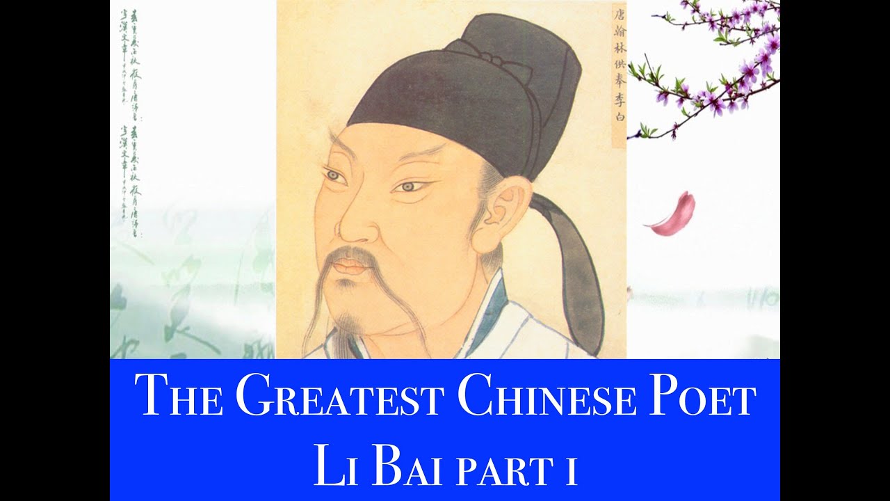The Greatest Chinese Poet Li Bai 李白 Part I