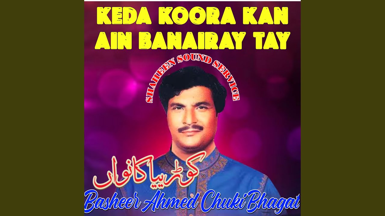 Keda Koora Kan Ain Banairay Tay