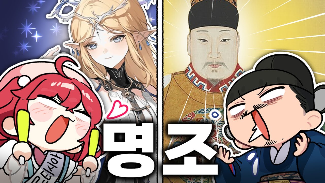 서로의 최애가 너무 수상하다｜치지직 면신례