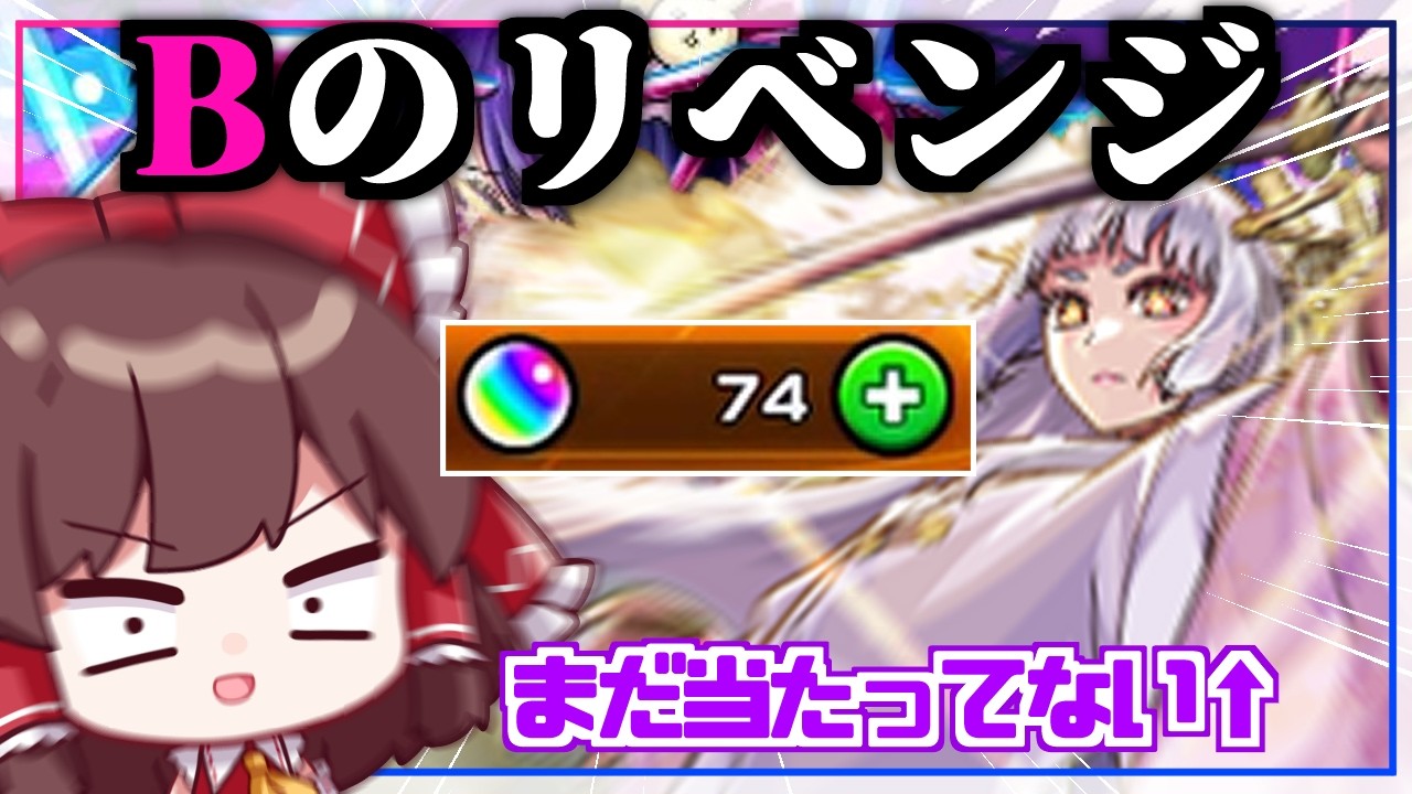 【モンスト】そんなオーブじゃ戦いの火蓋は切られないよ！黒川あかねを狙って「推しの子コラボ」追いガチャ【ゆっくり実況】