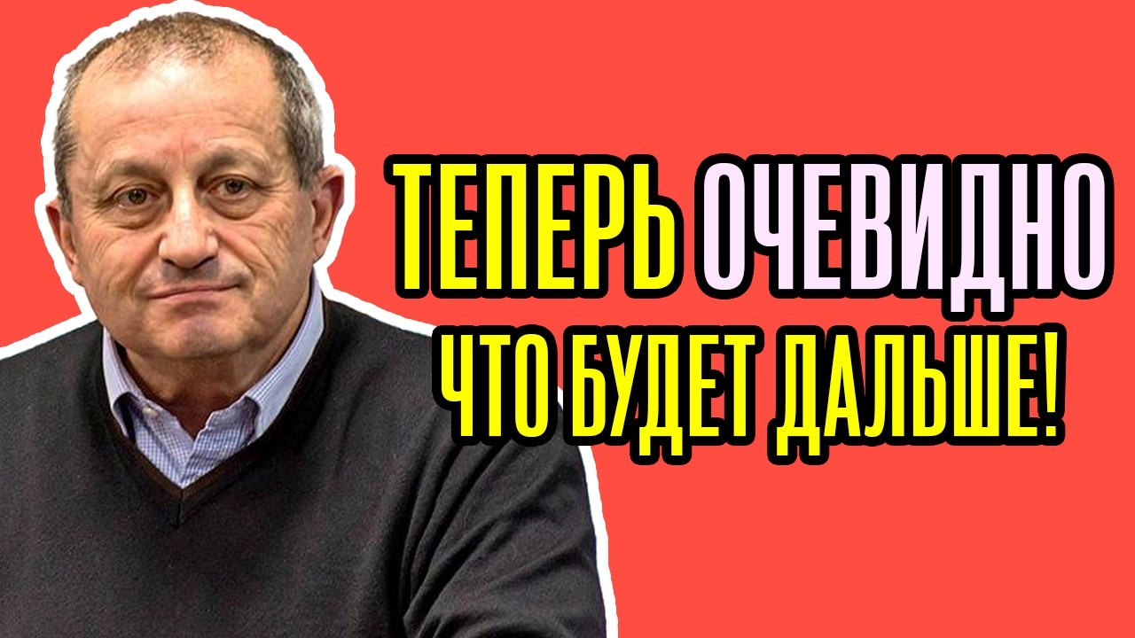 🔥ВСЁ ПЕРЕВЕРНУЛОСЬ! Яков Кедми: что БУДЕТ с Украиной. Решение России подняло МИР