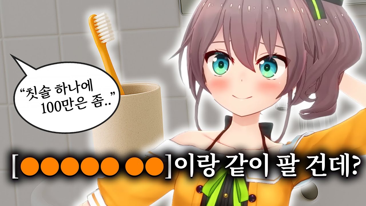 말도 안되는 가격이 한순간에 납득 가능해지는 보너스 상품【홀로라이브 // 나츠이로 마츠리】