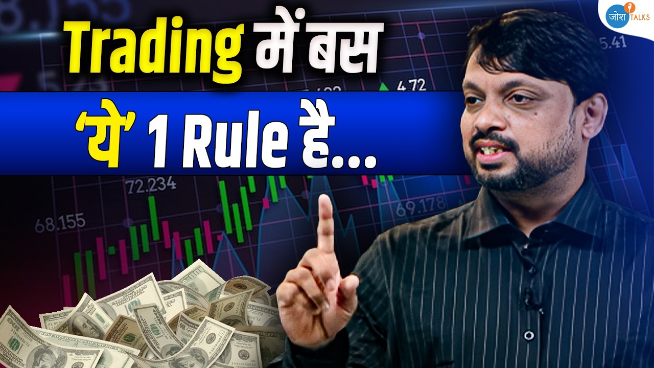 Trading में ये समझ आए तो पैसा बचेगा | Ravindra Rokade @Stock_Niti| Share Market | Josh Talks Hindi