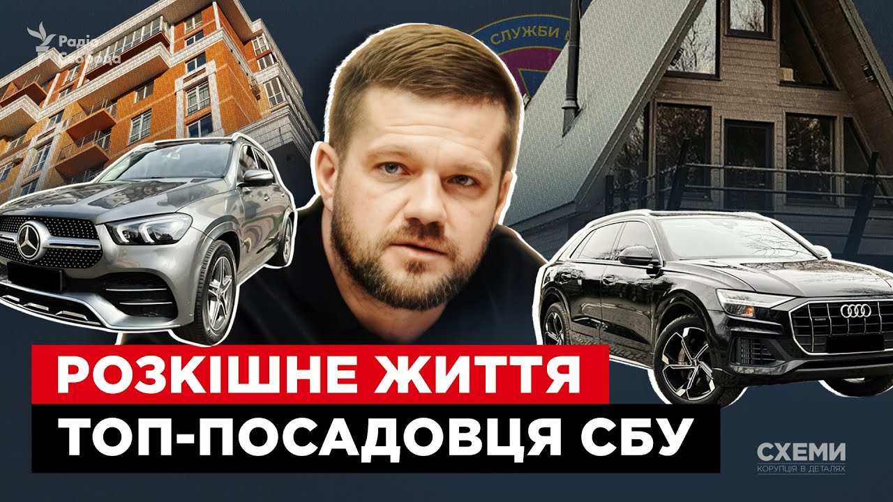 Audi Q8, апартаменты, курорт в Карпатах: стиль жизни семьи топ-чиновника СБУ