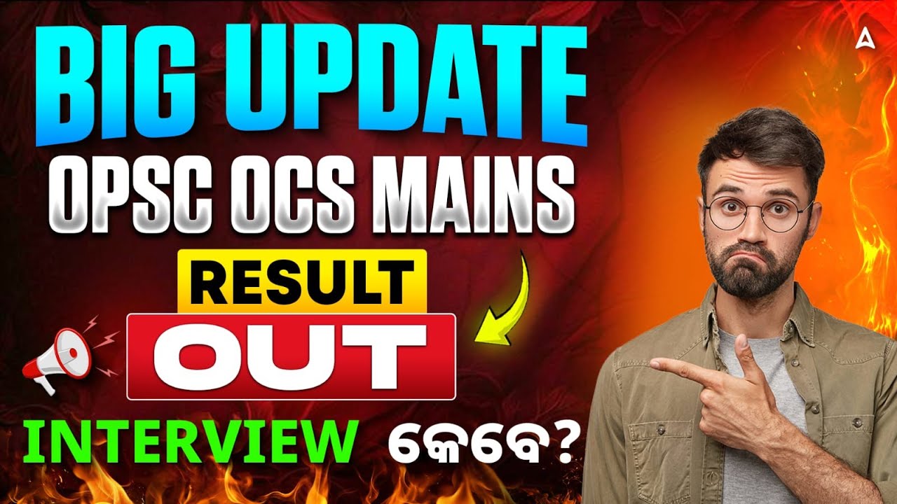 OPSC Mains Result 2024 | How to Check OPSC OCS Mains Result 2024? | OPSC Mains Result 2025