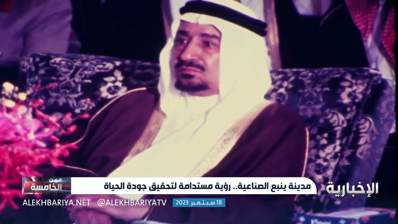 المعجزة الصناعية.. عنوان قصة ينبع