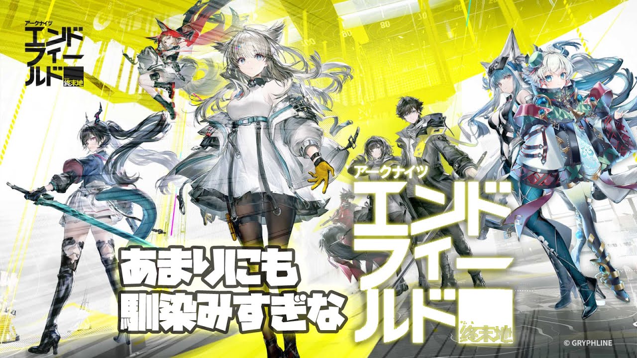 【エンドフィールド】ジルベルタのサブミッションをみていこう