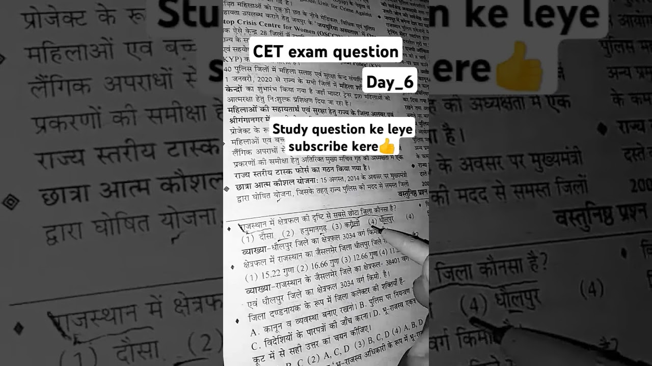 #motivation #trendingshorts #gkrajsthan #cet2024 #cetexam #cetstudy#studymotivation #viralvideo gkgs