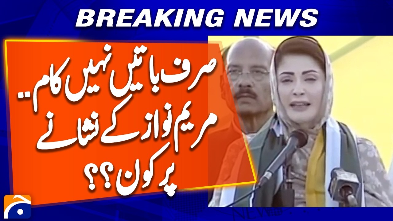 Enthusiastic PML-N Jalsa in Mirpur | Maryam Nawaz's Powerful Speech | Breaking News