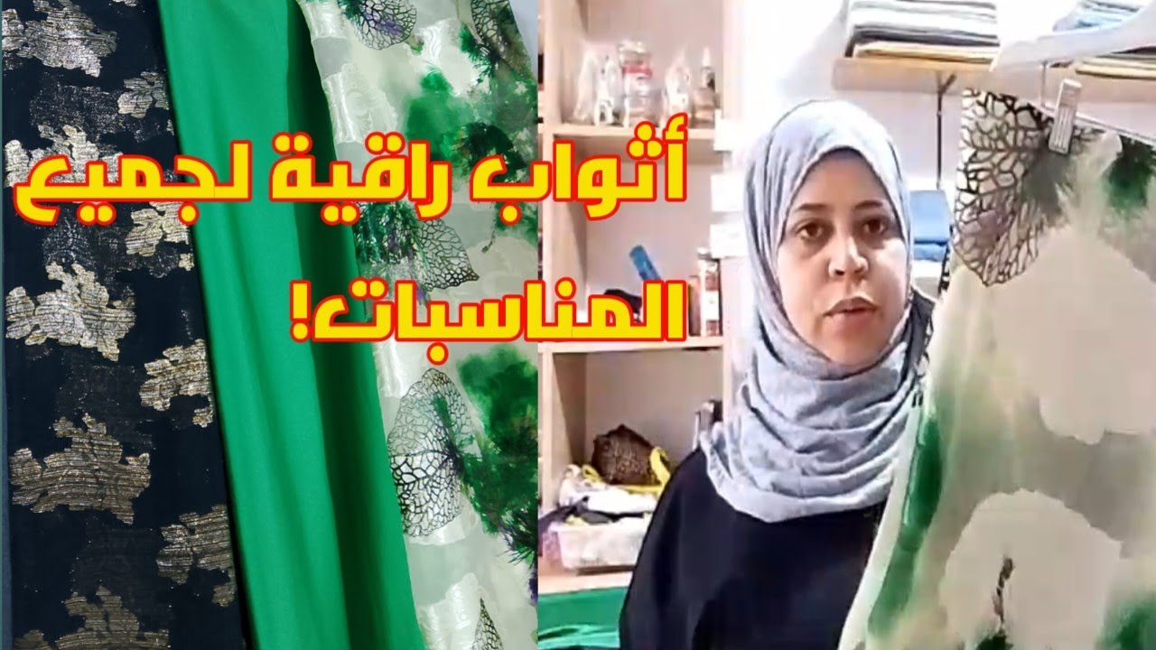شاركت معاكم الاثواب لي خديت لمحل مرحبا بكم عند ام غالي