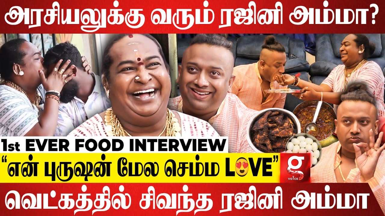 “அம்மா ஆசைய நிறைவேத்த முடியல..”😭💔 | Rajini Amma Emotional Interview | Karun Raman