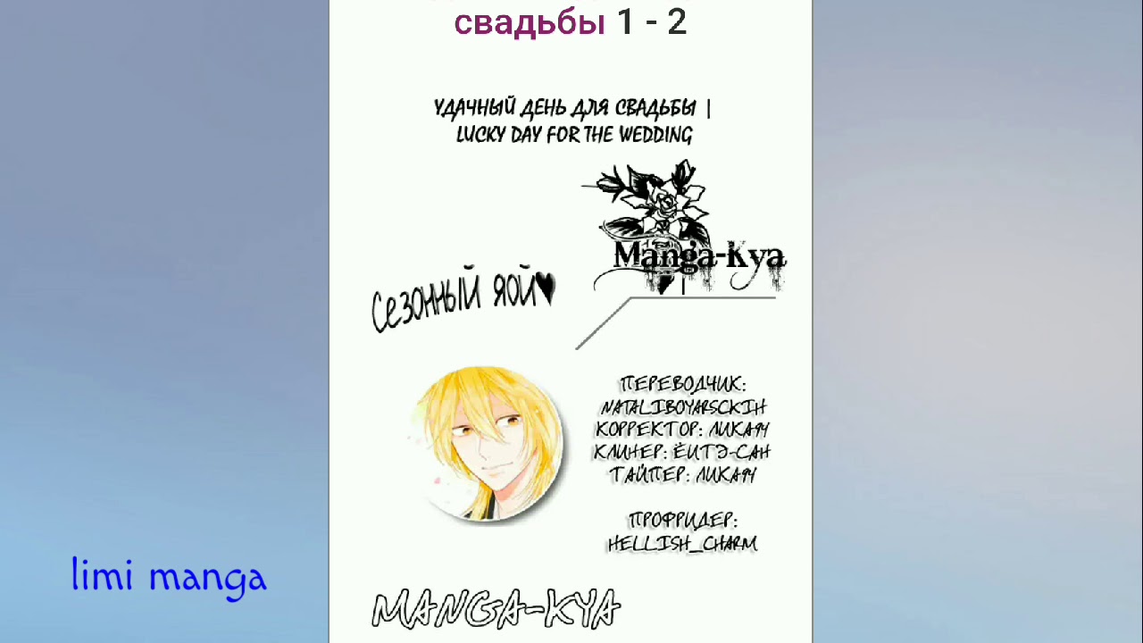 Озвучка яой манги 