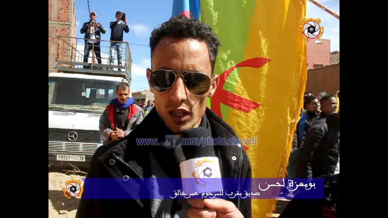 تصريح بومعزة لحسن من اقرب اصدقاء المرحوم عمر خالق في اربعينية تأبينه 05 مارس 2016