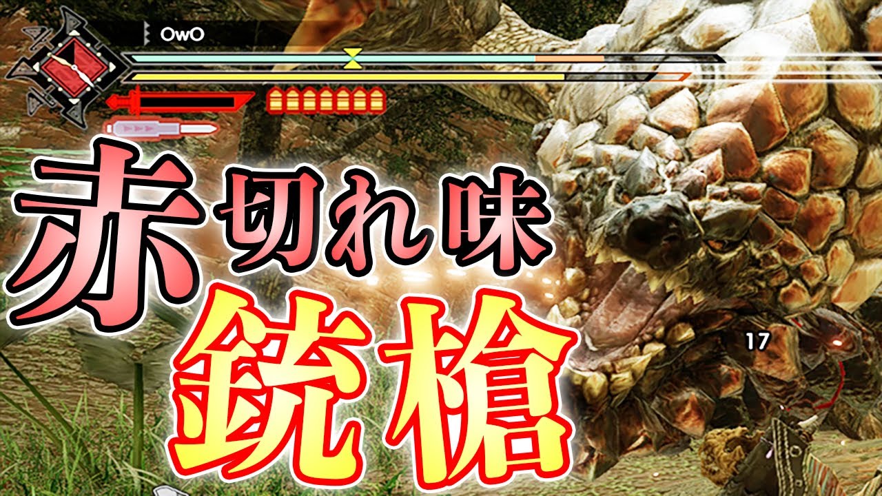【MHRise】切れ味が最低の状態のガンランスでバゼルギウスを狩猟したい【モンハンライズ実況】