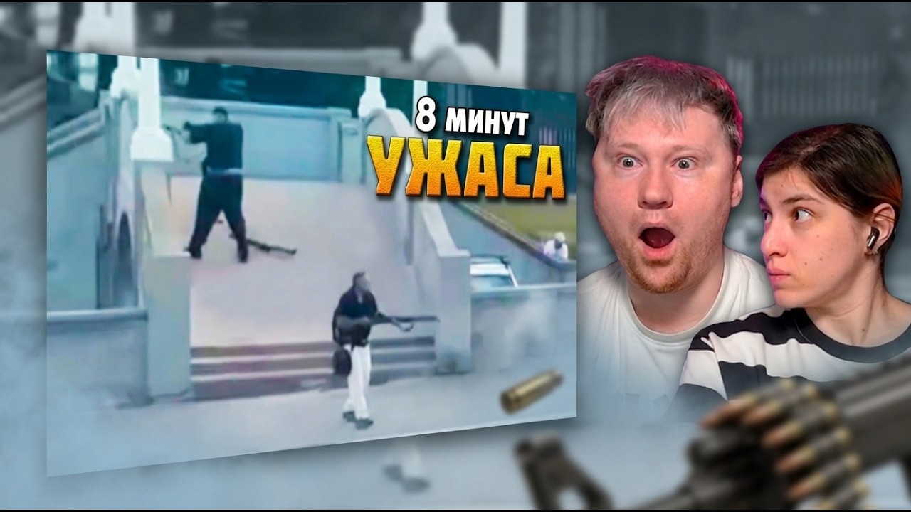 Теракт на пляже Бонди | РЕАКЦИЯ на POLICEMAN