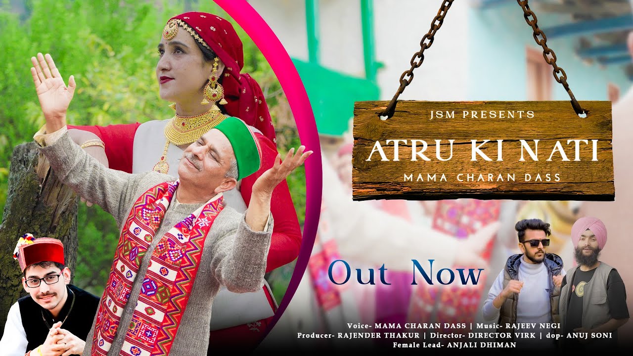Atru Ki Nati | Mama Charan dass | Rajeev Negi | @DirectorVirk  | Anuj Soni | Jsm Series
