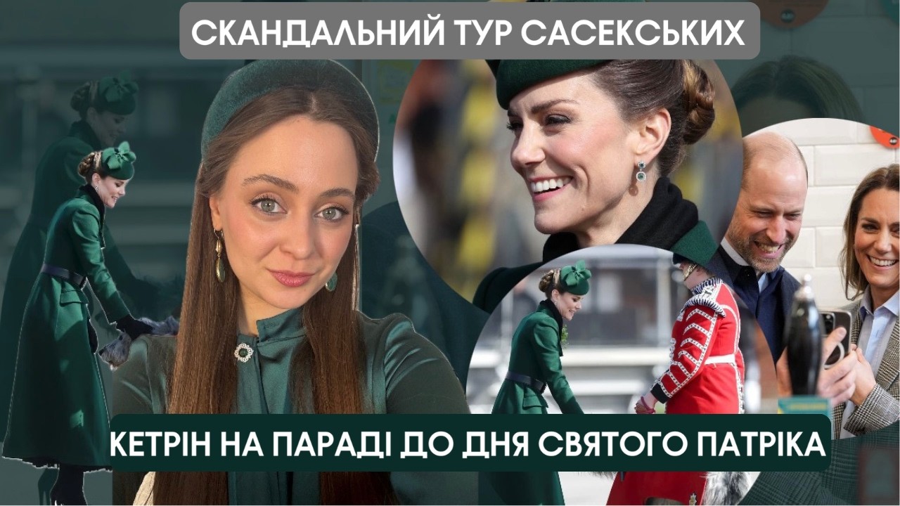 КЕТРІН НЕ ЗНАЄ УПОДОБАННЯ ВІЛЬЯМА? НОВИЙ СКАНДАЛ З ЖИТЛОМ ЕКС-ЙОРСЬКИХ.