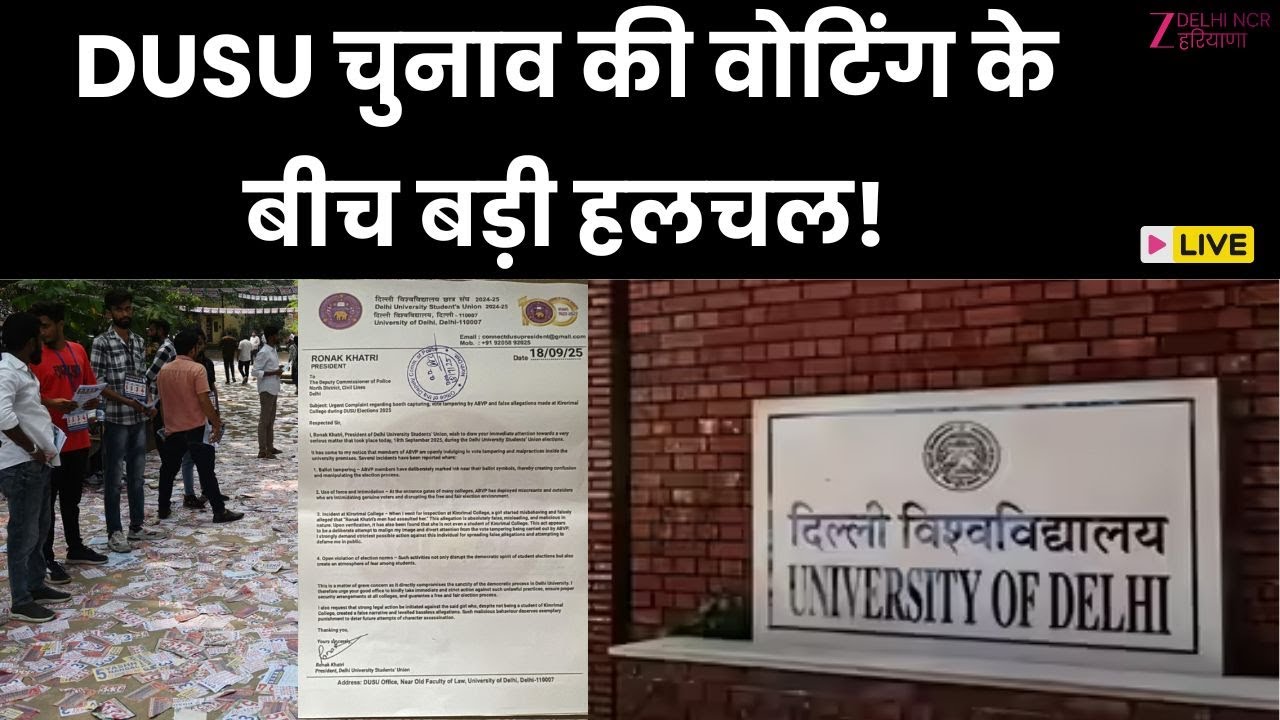 DUSU Election 2025 Voting Latest Updates Live: DUSU चुनाव की वोटिंग के बीच बड़ी हलचल! | NSUI | ABVP