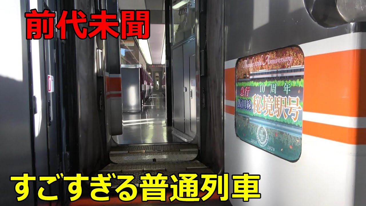 JR東海