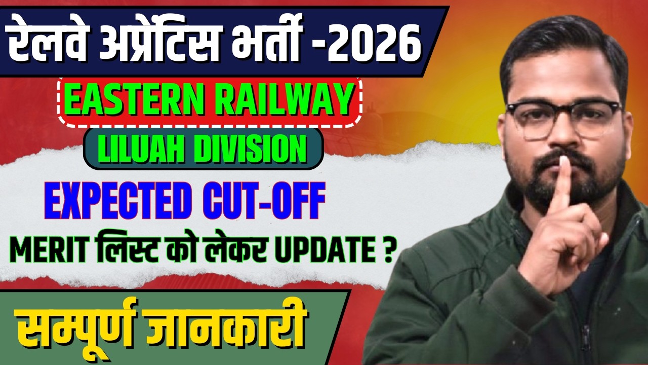 RAILWAY APPRENTICE VACANCY 2026 | LILUAH DIVISION EXPECTED CUTOFF 2025 | SUCCESS ITI