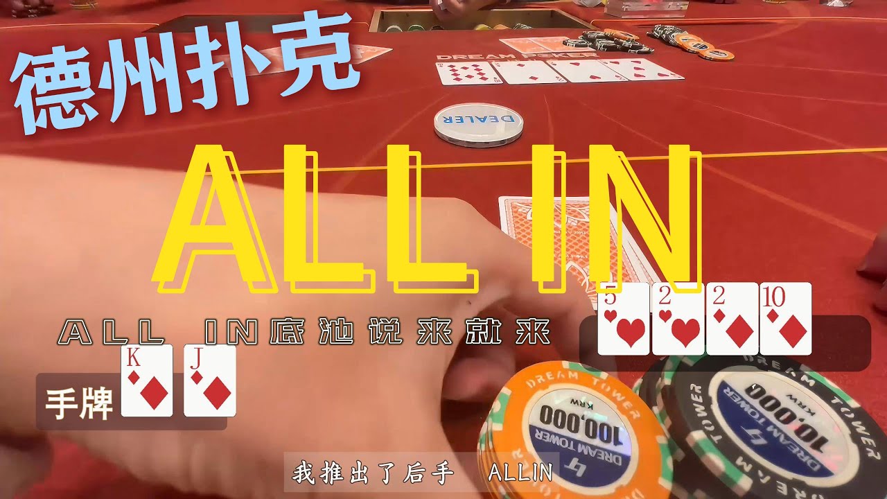 本想蚂蚁搬家，竟然时薪百万？济州天城扑克室初战告捷！