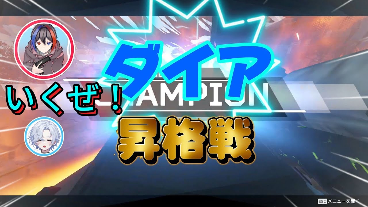 フレンドのダイア昇格戦で見事チャンピオンに導くらぷらす#apexlegends #apex