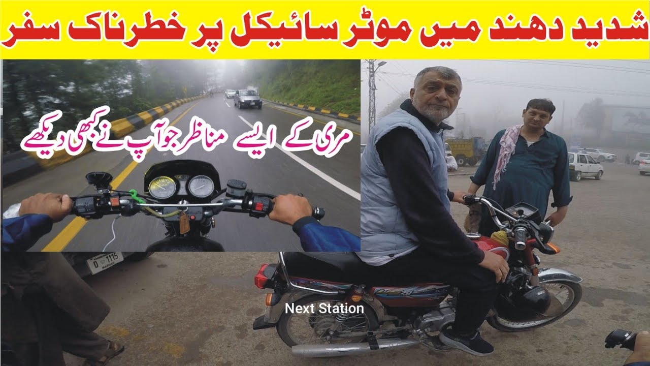 Travel on Bike from Ayubia to Taxila in heavy fog