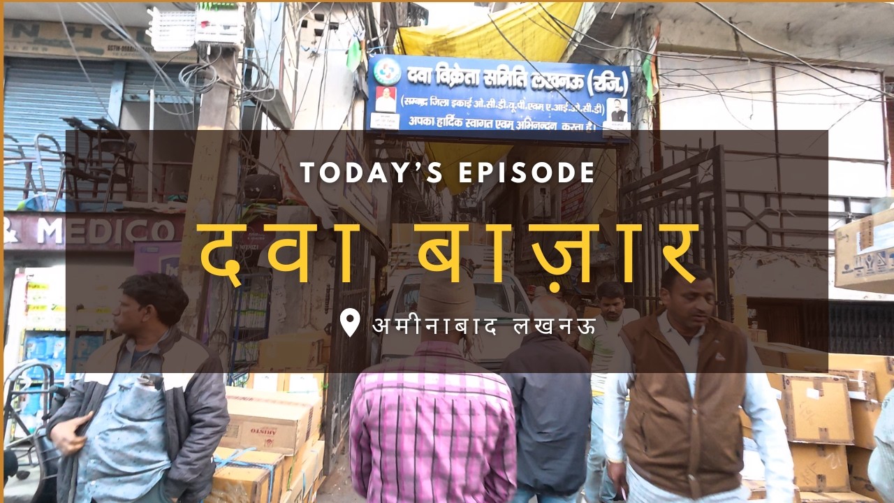 MEDICINE MARKET AMEENABAD LUCKNOW